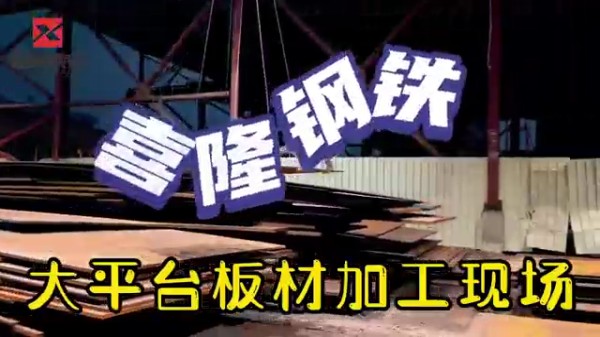 Tapak pemprosesan plat platform